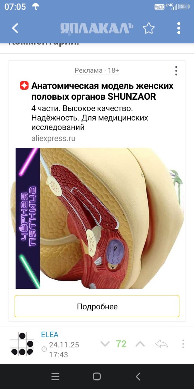 Реклама что-то пошла эротическая