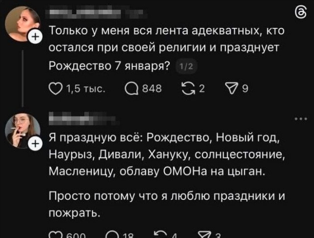 Картиночки, баянчики 11 января