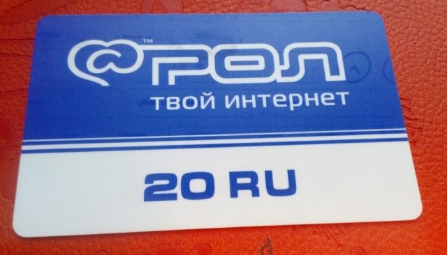 Безлимит ночной $20