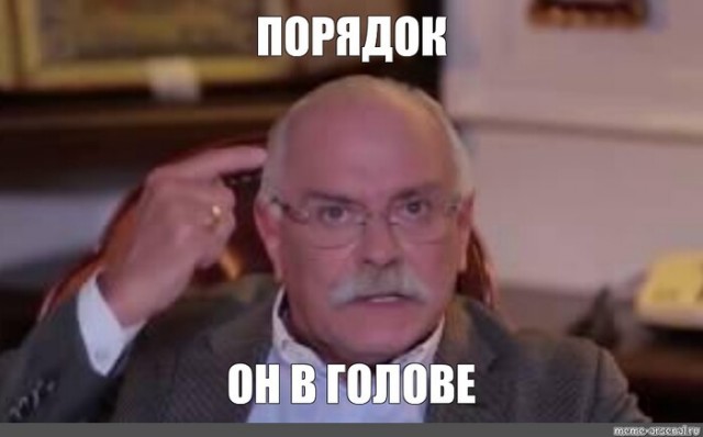 Сбросил клеймо⁠