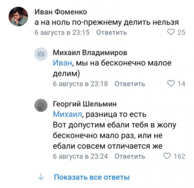 Прикольные комментарии для поднятия настроения: «Это был мой пик»