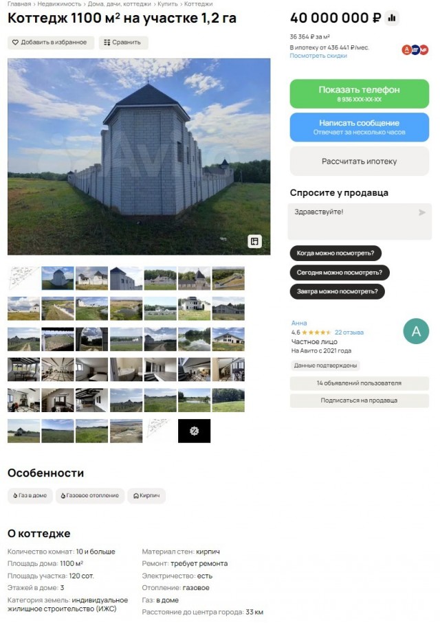 Под Волгоградом продают замок — личную крепость с башнями для лучников выставили за ₽40 млн.