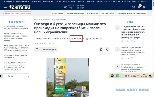 Опять про бенз….