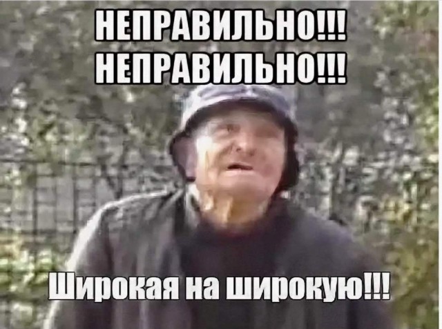 Зеркало раздора