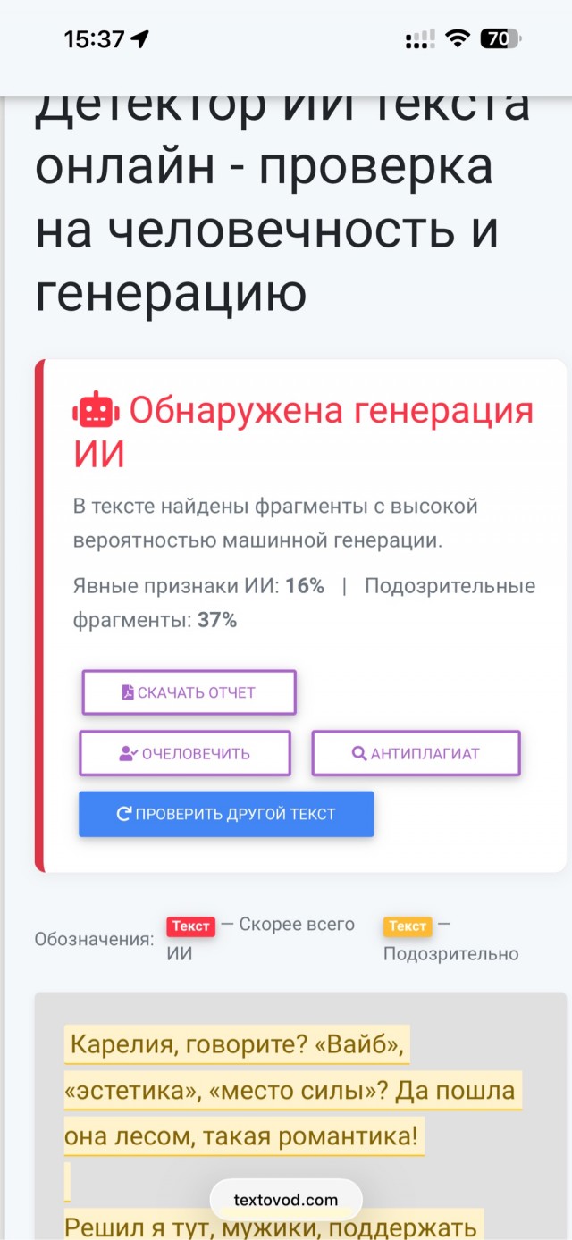 Поездка не удалась! Разочарование от Карелии