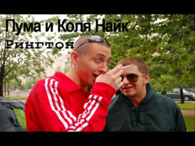 Максим про зеленого змия