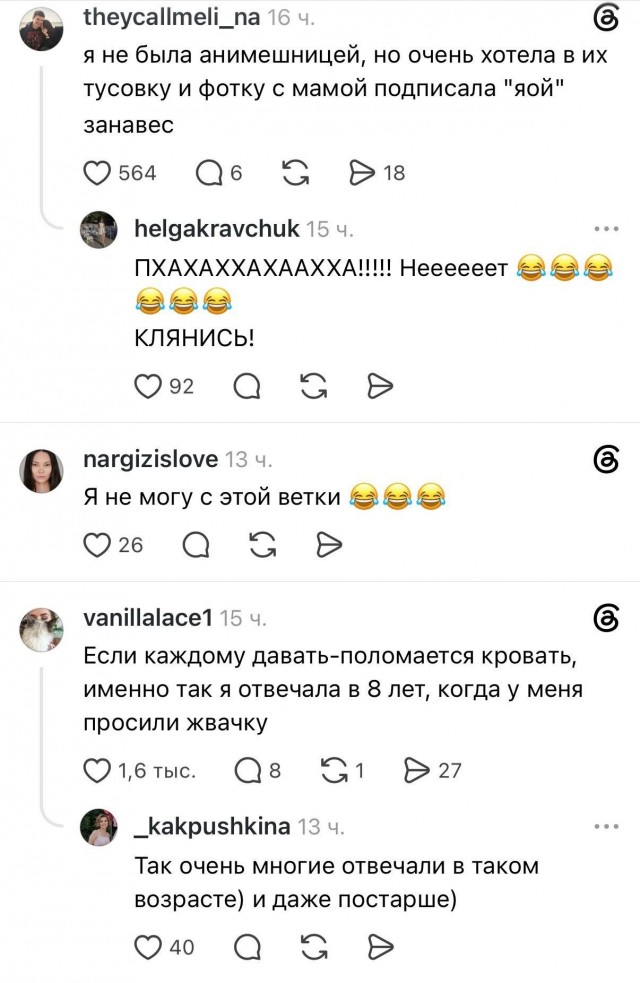 «Гэнг-бэнг — это крутая банда»