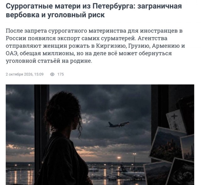 Россиянкам начали предлагать до 3 млн рублей за рождение детей для иностранцев за границей