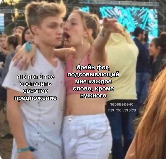 Психомемы-19