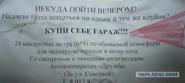 Дома-гаражи в Москве