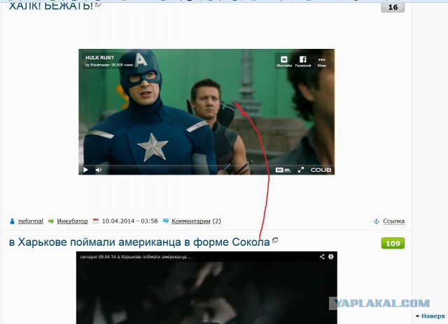 в Харькове поймали американца в форме Сокола