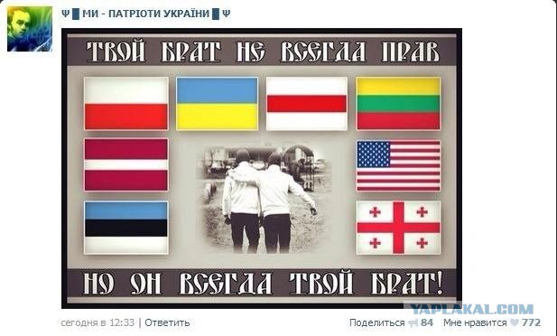 Братья украинцев