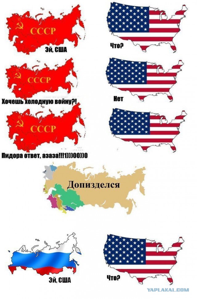 Как Америка хотела "ядрёными письками меряться"