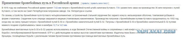 Гелетей- РФ  испытывыет новое оружие.