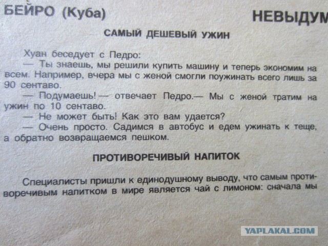 Подборка журнала "Крокодил"
