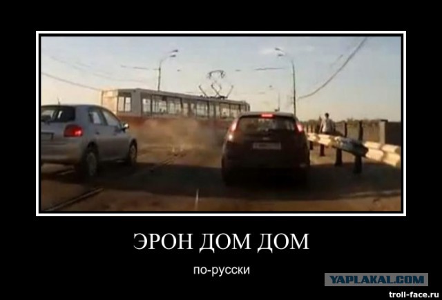 Это Россия, детка