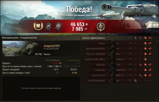 Wargaming 19