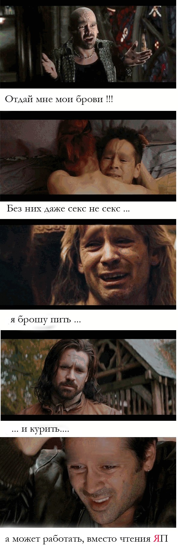 Что бы он делал без своих бровей?!