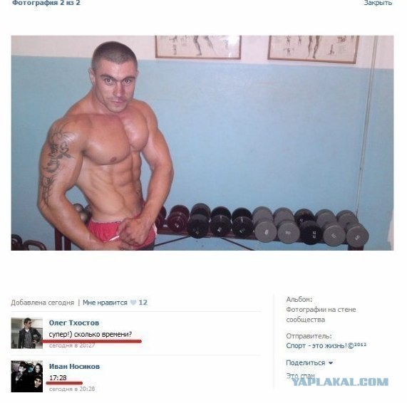 Разговор с качком