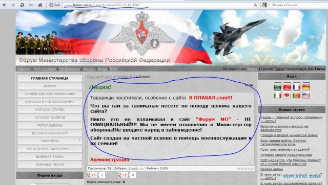 Сердюков - я устал