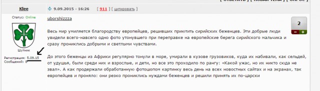 Ода благородству европейцев