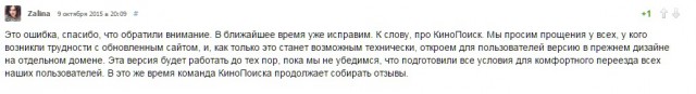Новый Kinopoisk