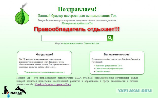Рутрекер может быть заблокирован