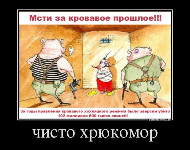Не знали? Вот вам европейская правда.