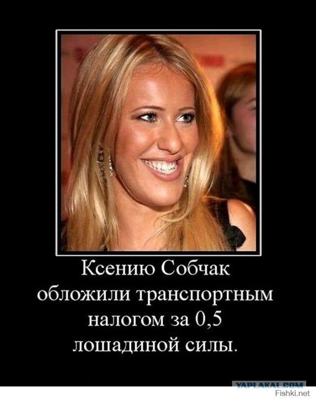 Собчак сравнила себя с Поклонской