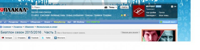 Биатлон сезон 2015/2016 . Часть 3