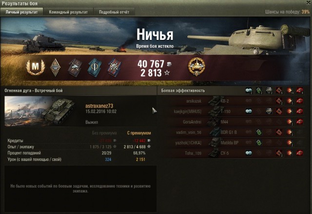 Wargaming 32