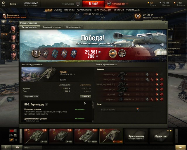 Wargaming 33