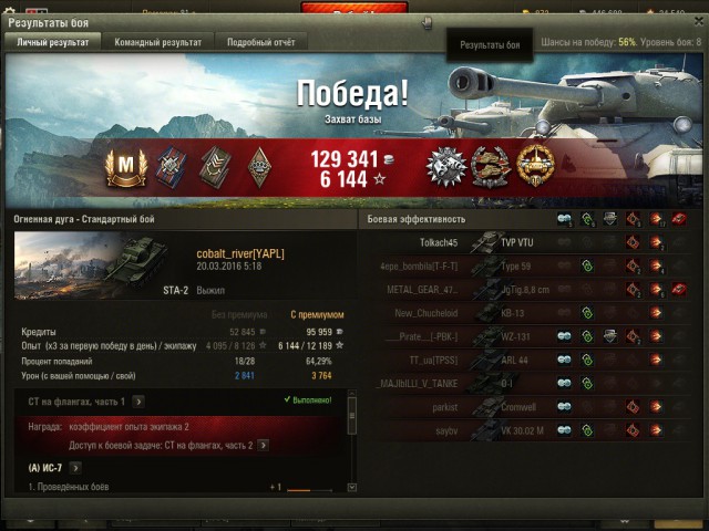 Wargaming 33