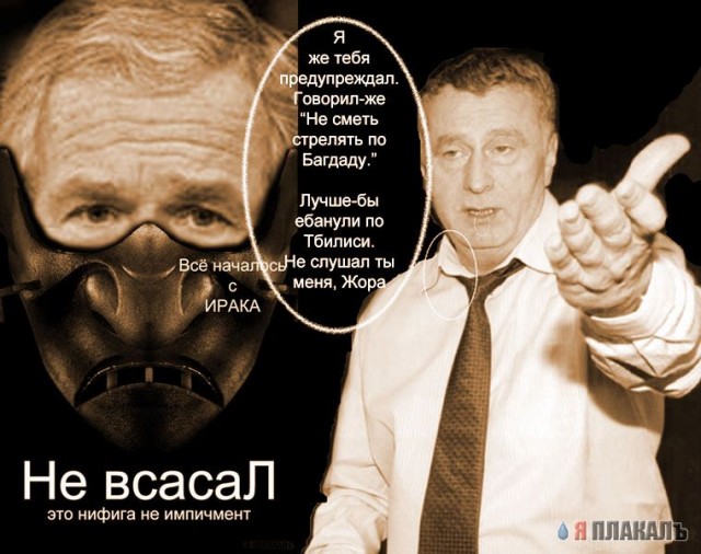 Фотожаба: Ганнибал