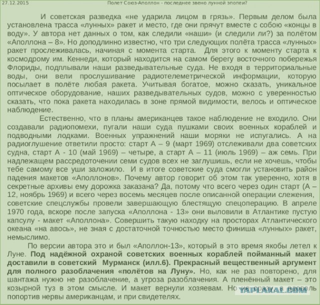 Так были или не были американцы на Луне?