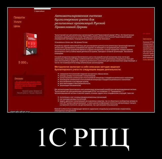 Антирелигиозный плакат
