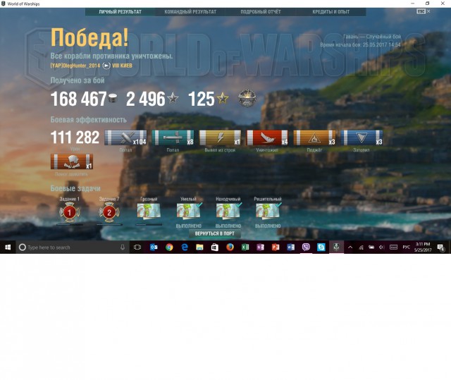 World of Warships - 2