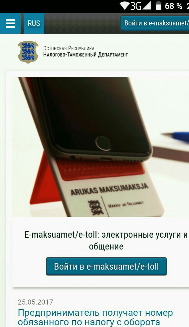 Язык оккупантов.