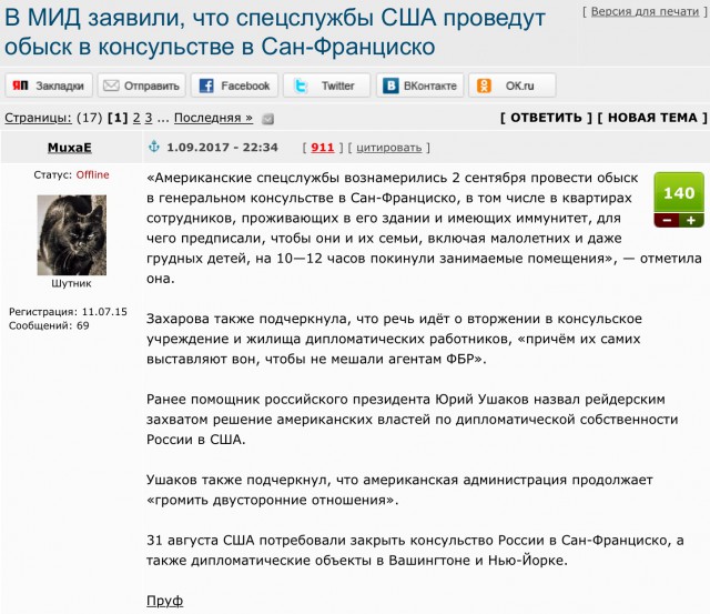 Россия приступает к эвтаназии США