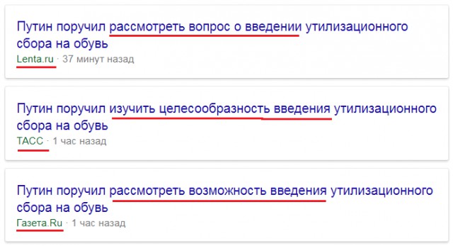 Путин поручил рассмотреть вопрос о введении утилизационного сбора на обувь