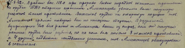 12 танков из Сорокопятки в одном бою