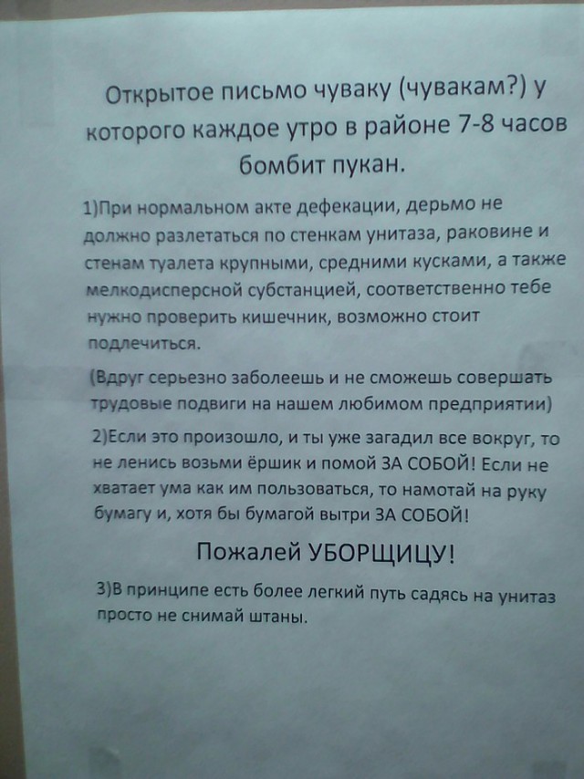 Народные перлы