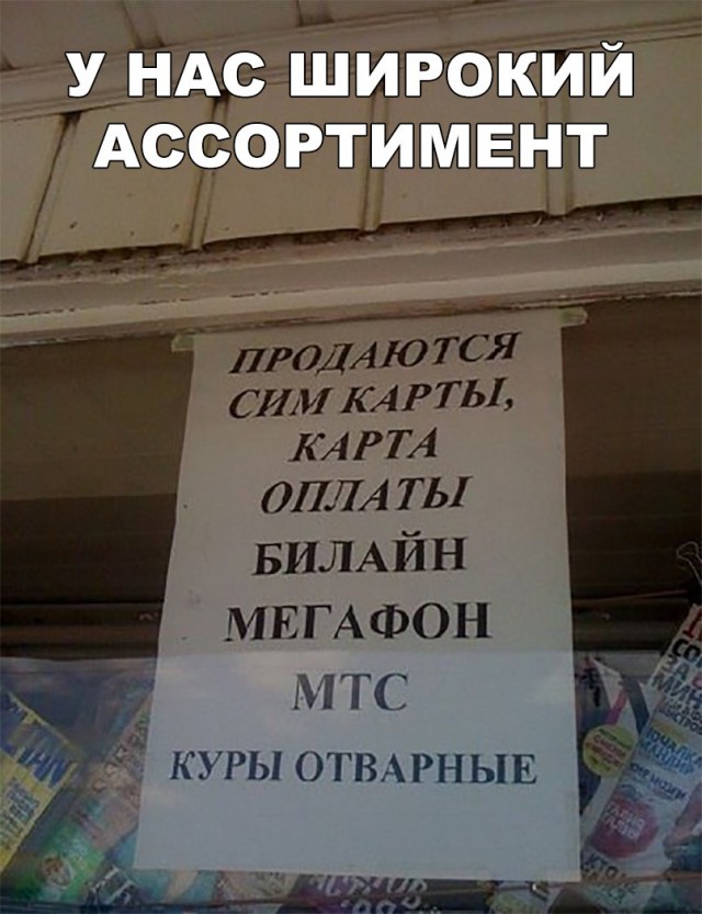 Нестандартный юмор