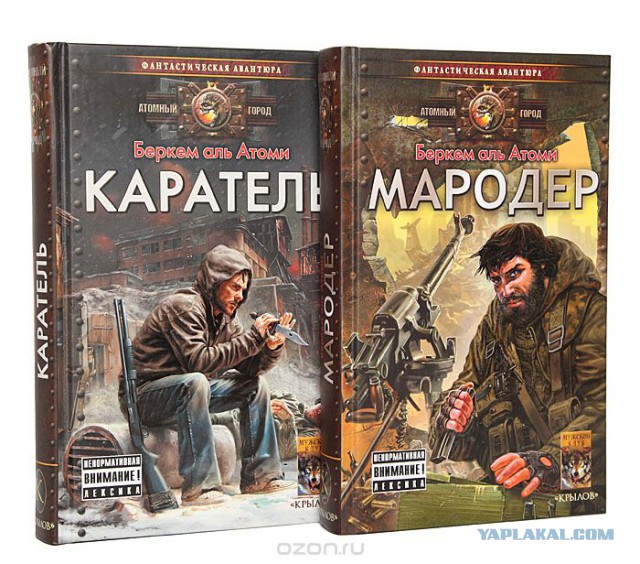 Апокалипсис и Постапокалипсис