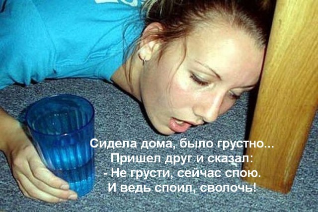 Алкогольный юмор 18+