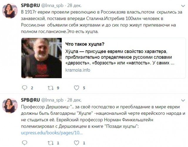 Что такое хуцпа? Двойные стандарты "избранного" народа
