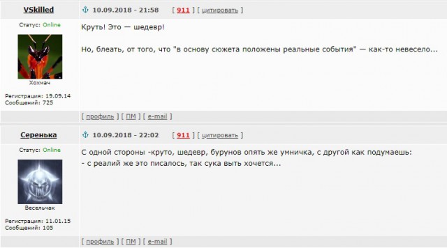 Коррупция глазами киношников. "Взятка"
