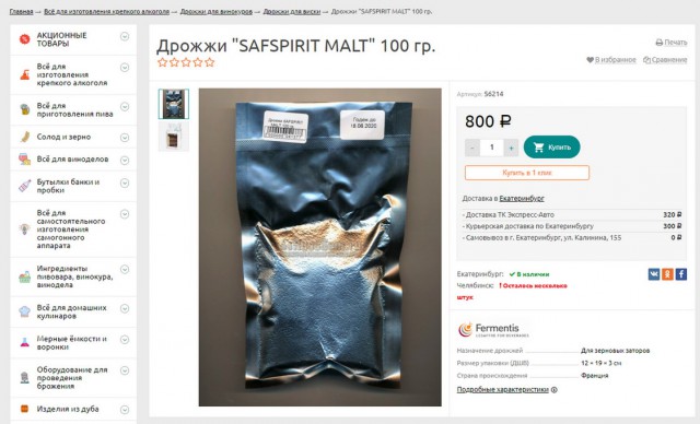Начинающим самогонщикам