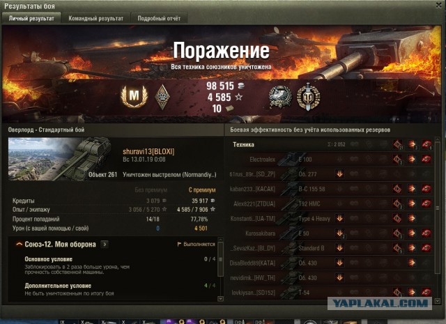 Wargaming 55