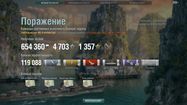 World of Warships - 6